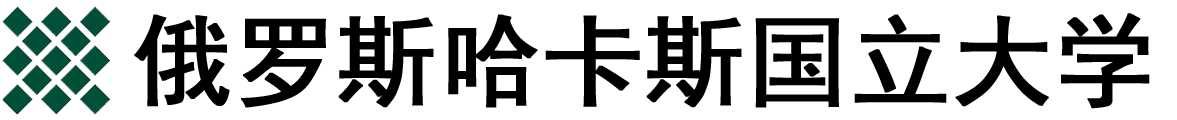 俄罗斯哈卡斯国立大学logo